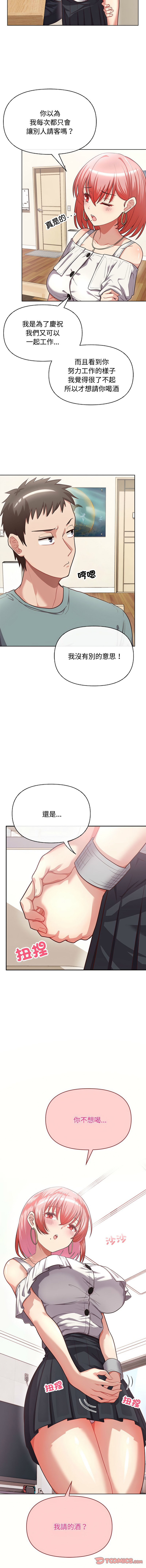 [韩国漫画] 这家公司归我管 剧情,青年,职场#[16P]-15