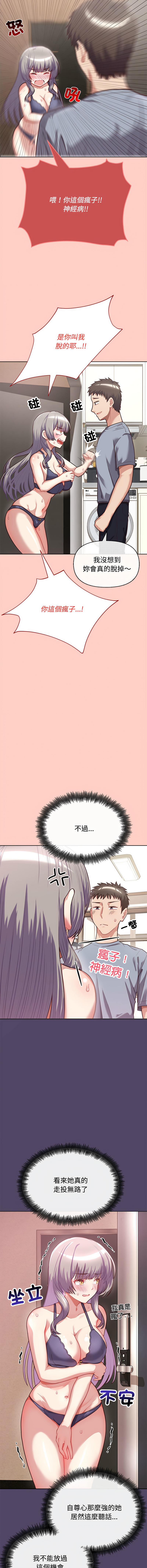 [韩国漫画] 这家公司归我管 剧情,青年,职场#[16P]-2