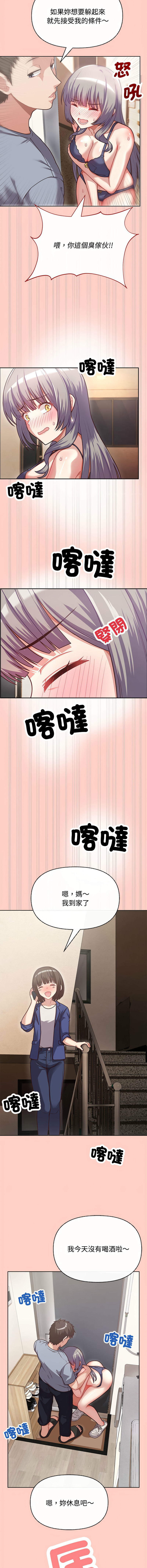 [韩国漫画] 这家公司归我管 剧情,青年,职场#[16P]-7