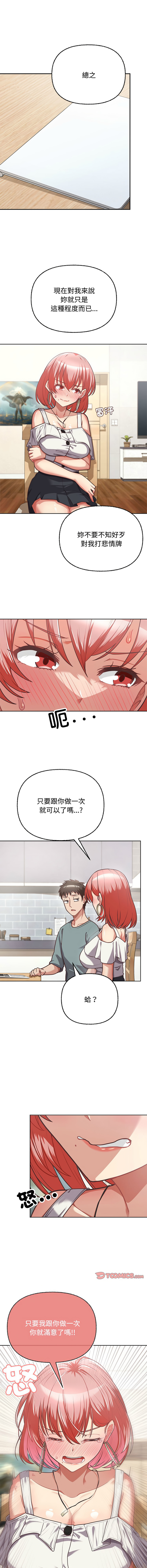 [韩国漫画] 这家公司归我管 剧情,青年,职场#[13P]-10