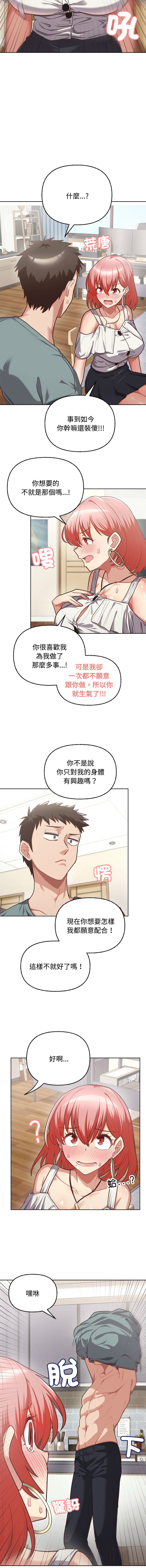 [韩国漫画] 这家公司归我管 剧情,青年,职场#[13P]-11