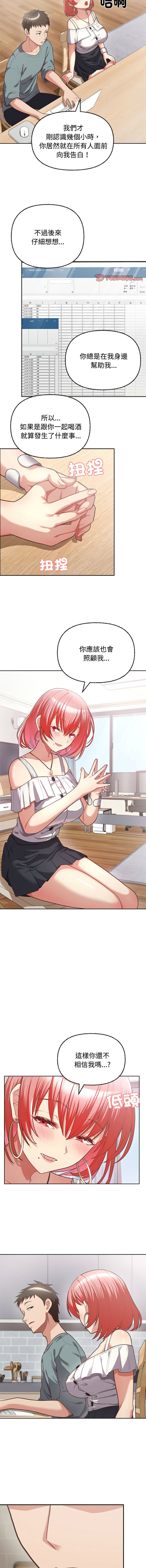 [韩国漫画] 这家公司归我管 剧情,青年,职场#[13P]-3