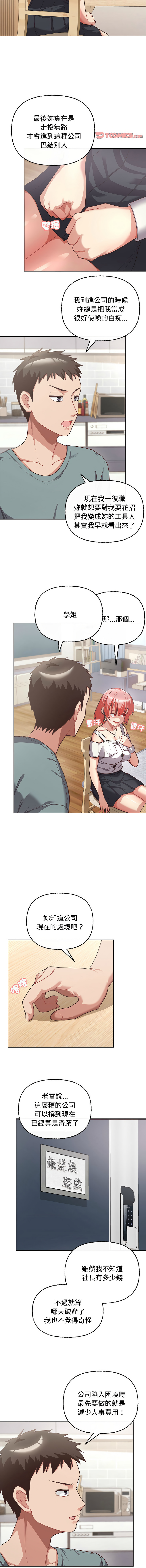 [韩国漫画] 这家公司归我管 剧情,青年,职场#[13P]-5