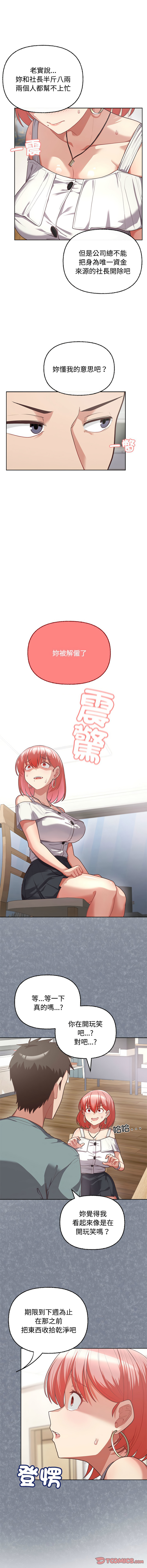 [韩国漫画] 这家公司归我管 剧情,青年,职场#[13P]-6