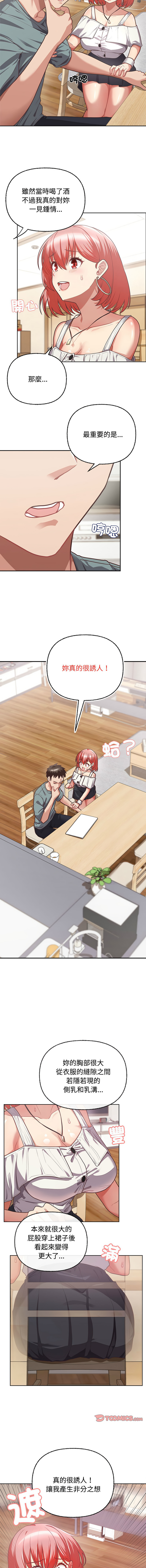 [韩国漫画] 这家公司归我管 剧情,青年,职场#[13P]-8