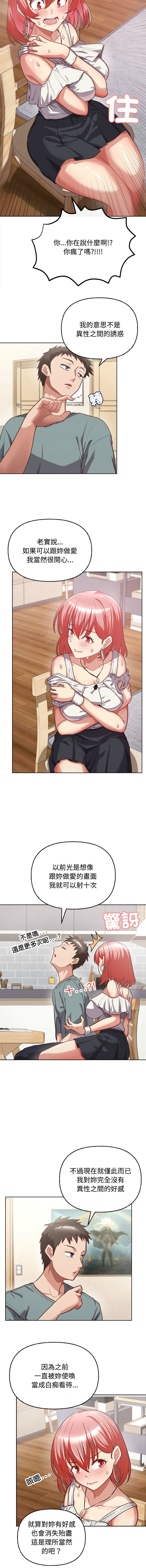 [韩国漫画] 这家公司归我管 剧情,青年,职场#[13P]-9