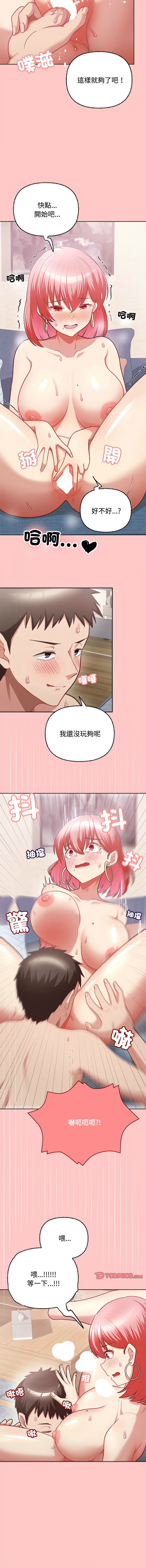 [韩国漫画] 这家公司归我管 剧情,青年,职场#[12P]-10