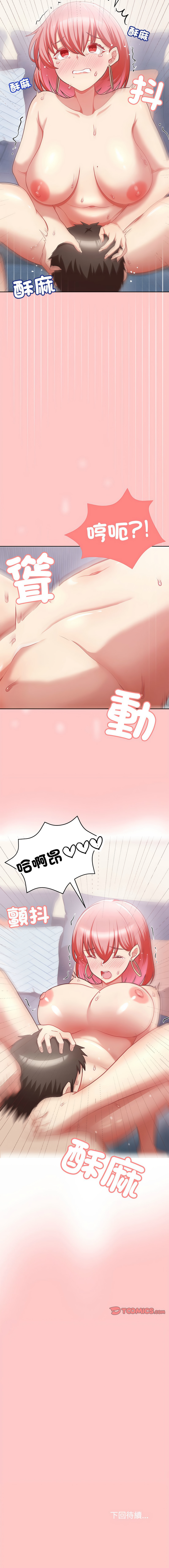 [韩国漫画] 这家公司归我管 剧情,青年,职场#[12P]-12