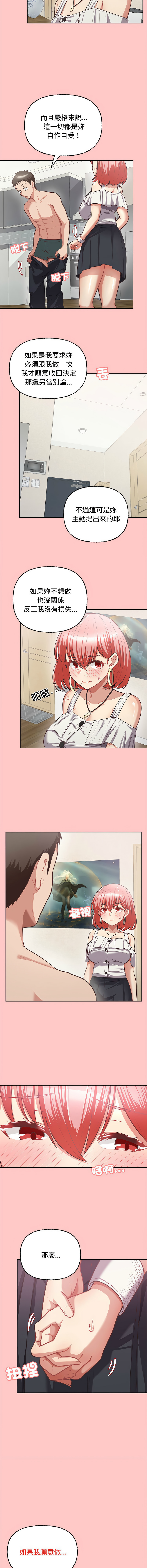 [韩国漫画] 这家公司归我管 剧情,青年,职场#[12P]-2