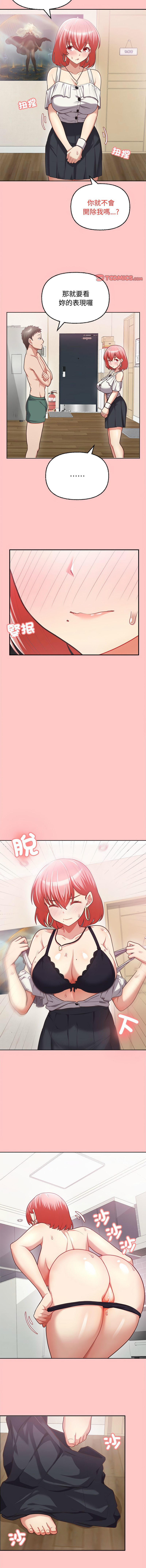 [韩国漫画] 这家公司归我管 剧情,青年,职场#[12P]-3