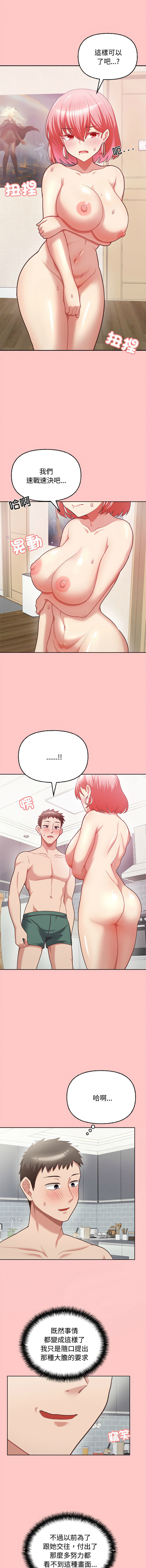 [韩国漫画] 这家公司归我管 剧情,青年,职场#[12P]-4