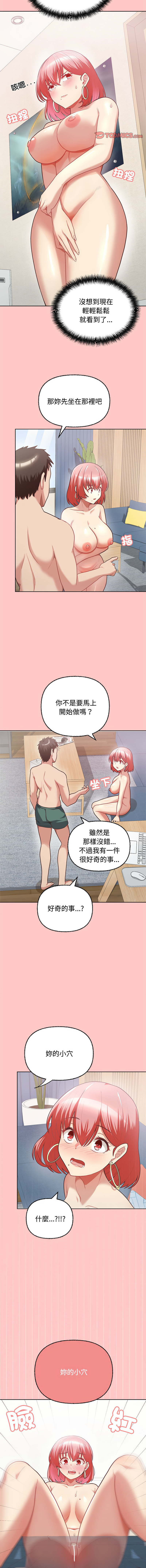 [韩国漫画] 这家公司归我管 剧情,青年,职场#[12P]-5