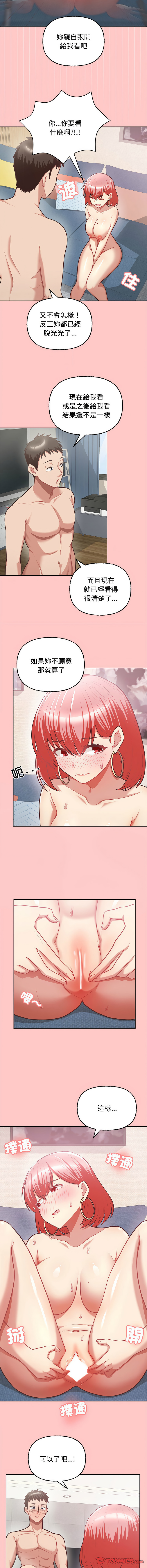 [韩国漫画] 这家公司归我管 剧情,青年,职场#[12P]-6