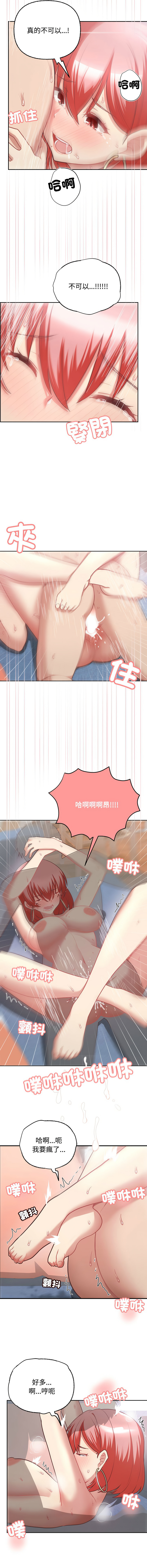 [韩国漫画] 这家公司归我管 剧情,青年,职场#[13P]-10