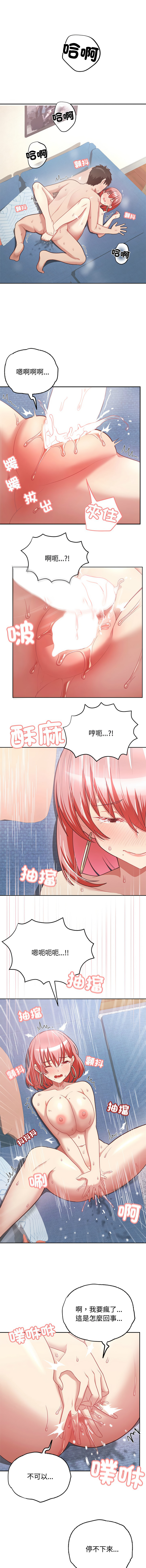 [韩国漫画] 这家公司归我管 剧情,青年,职场#[13P]-11