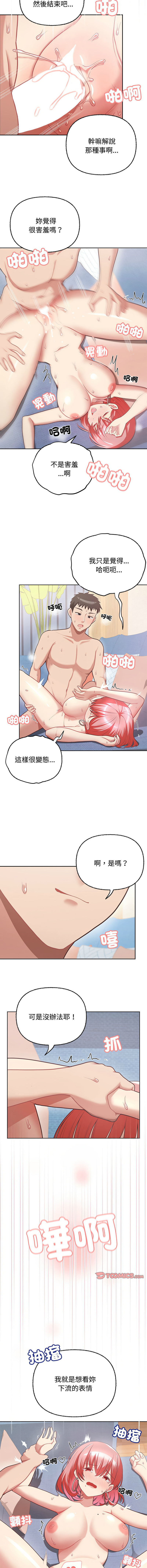[韩国漫画] 这家公司归我管 剧情,青年,职场#[13P]-7