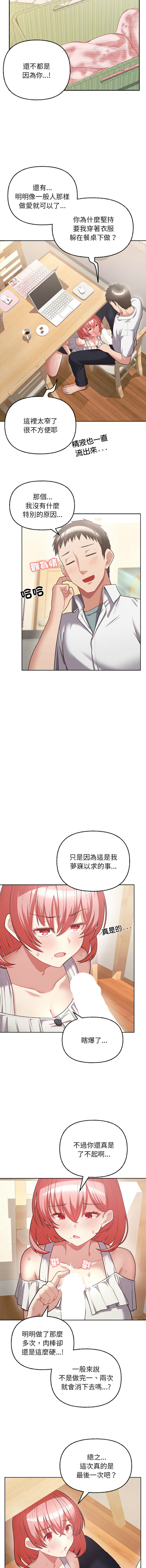 [韩国漫画] 这家公司归我管 剧情,青年,职场#[13P]-10