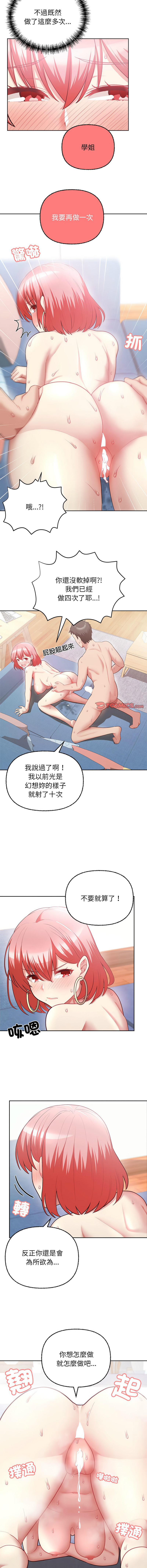 [韩国漫画] 这家公司归我管 剧情,青年,职场#[13P]-3