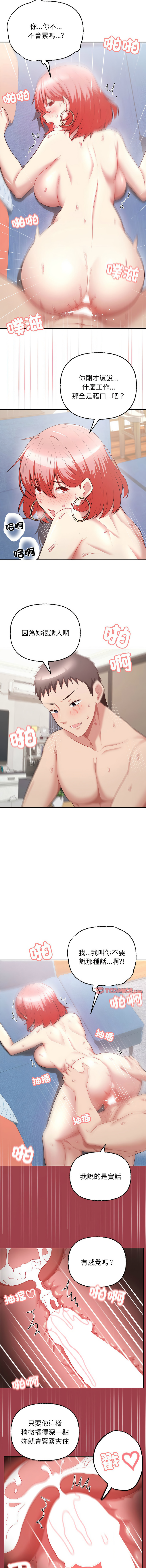 [韩国漫画] 这家公司归我管 剧情,青年,职场#[13P]-5