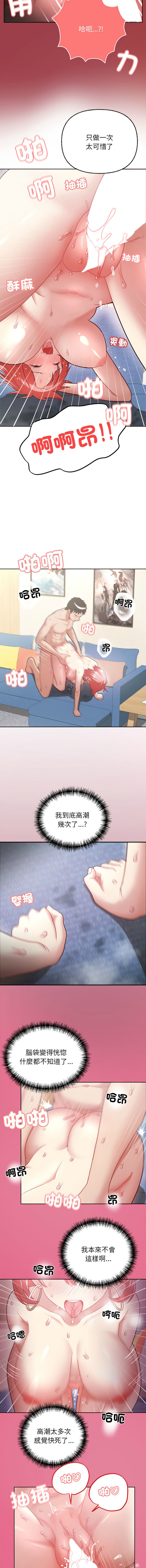 [韩国漫画] 这家公司归我管 剧情,青年,职场#[13P]-6