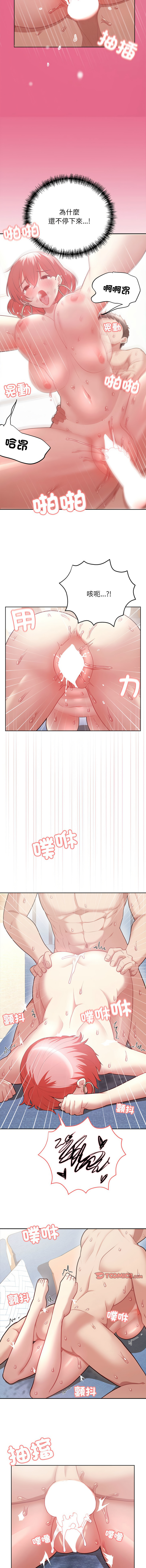 [韩国漫画] 这家公司归我管 剧情,青年,职场#[13P]-7