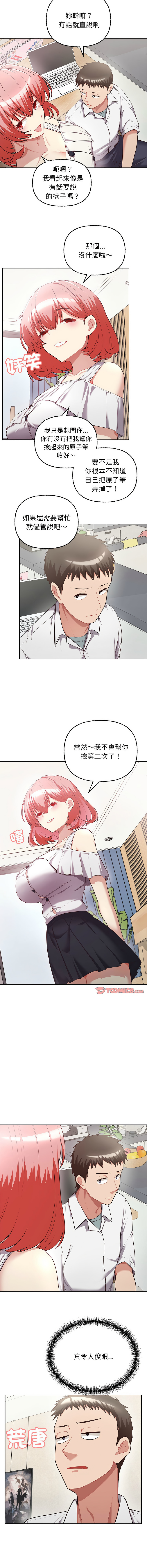 [韩国漫画] 这家公司归我管 剧情,青年,职场#[13P]-5