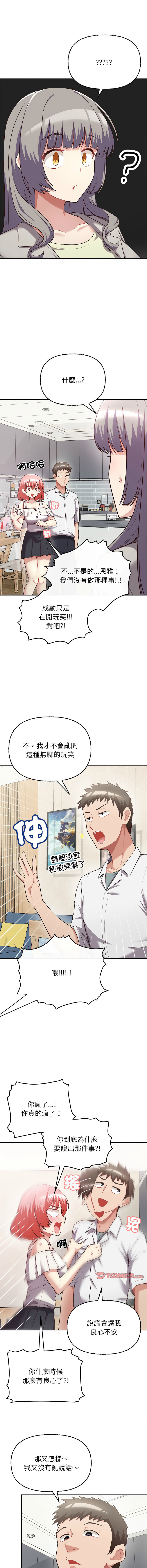 [韩国漫画] 这家公司归我管 剧情,青年,职场#[13P]-7