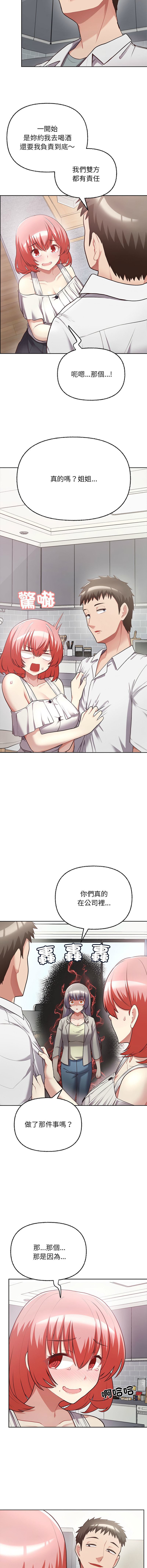 [韩国漫画] 这家公司归我管 剧情,青年,职场#[13P]-8