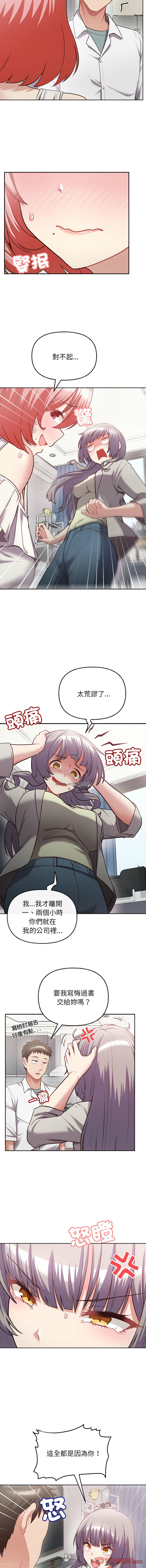 [韩国漫画] 这家公司归我管 剧情,青年,职场#[13P]-9