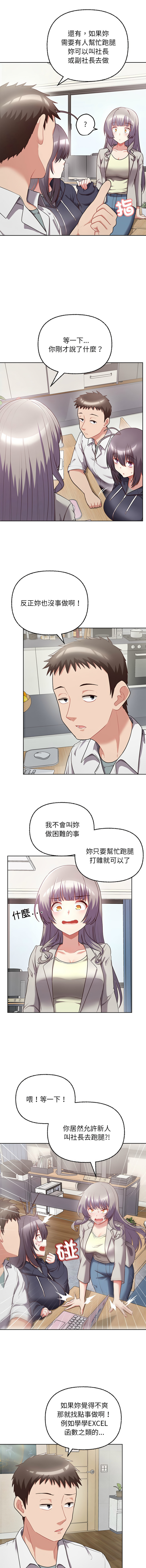 [韩国漫画] 这家公司归我管 剧情,青年,职场#[13P]-10