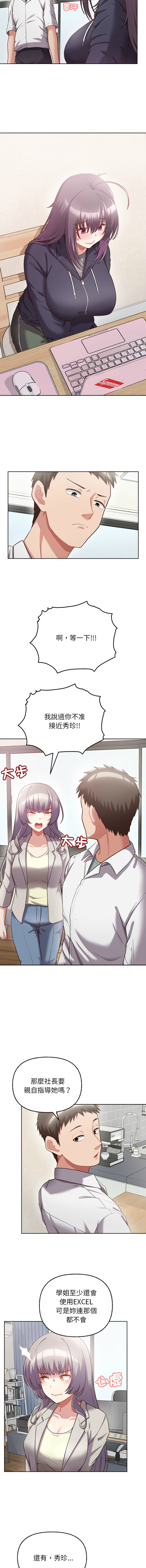 [韩国漫画] 这家公司归我管 剧情,青年,职场#[13P]-4