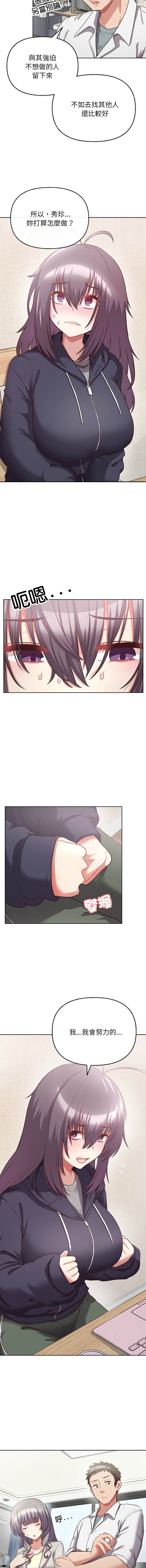 [韩国漫画] 这家公司归我管 剧情,青年,职场#[13P]-6