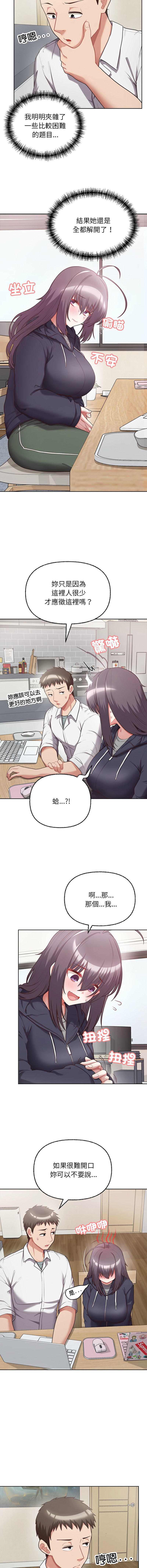 [韩国漫画] 这家公司归我管 剧情,青年,职场#[13P]-8