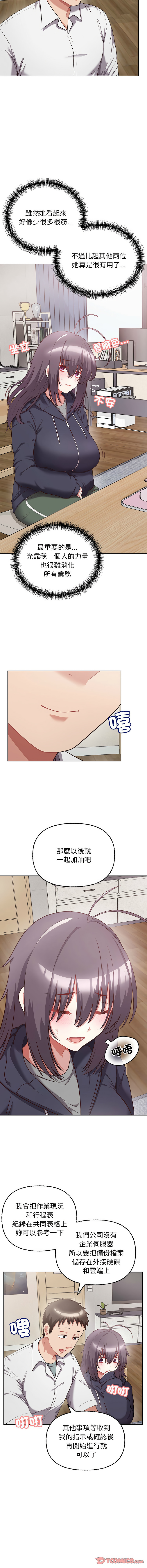 [韩国漫画] 这家公司归我管 剧情,青年,职场#[13P]-9