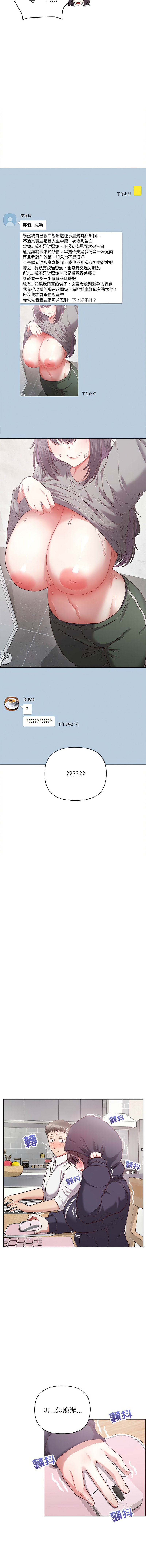 [韩国漫画] 这家公司归我管 剧情,青年,职场#[12P]-11