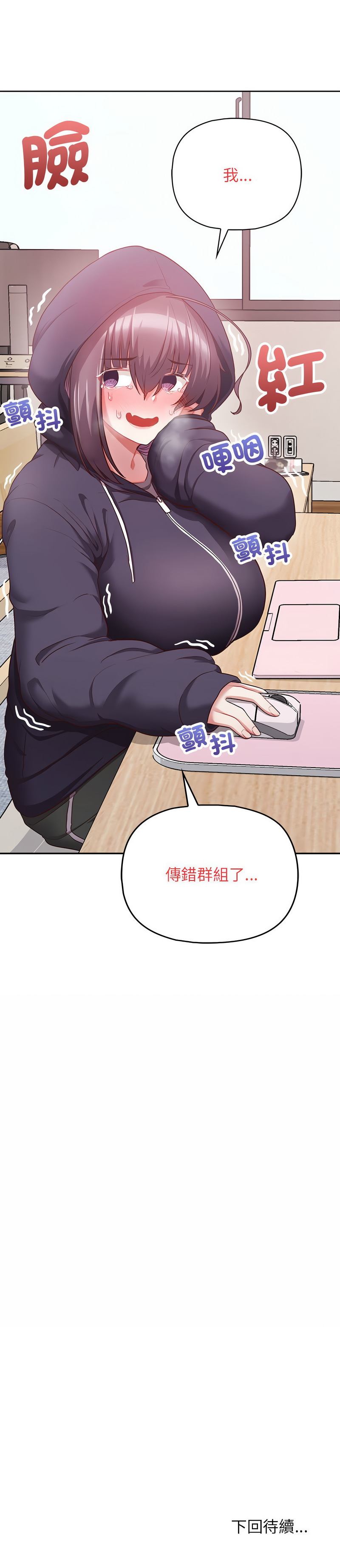 [韩国漫画] 这家公司归我管 剧情,青年,职场#[12P]-12