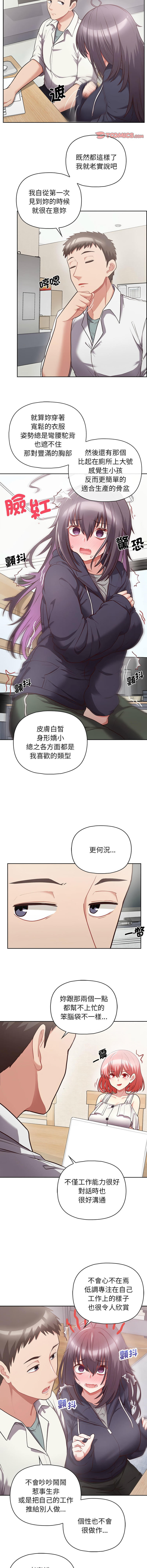 [韩国漫画] 这家公司归我管 剧情,青年,职场#[12P]-5