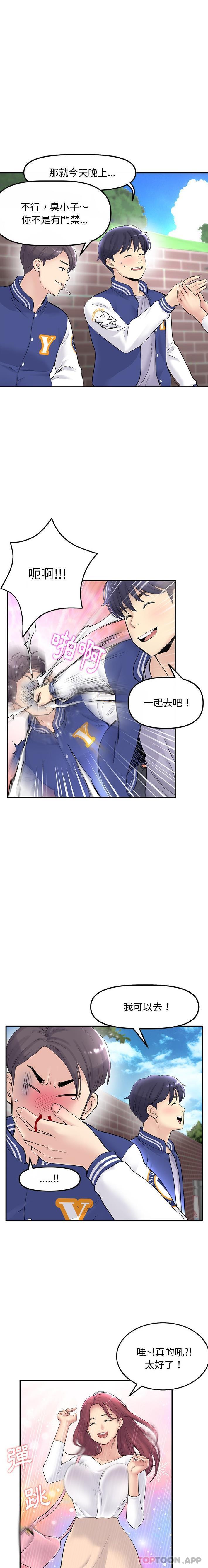 [韩国漫画] 重逢的初恋是继母 剧情,熟女人妻#[31P]-12