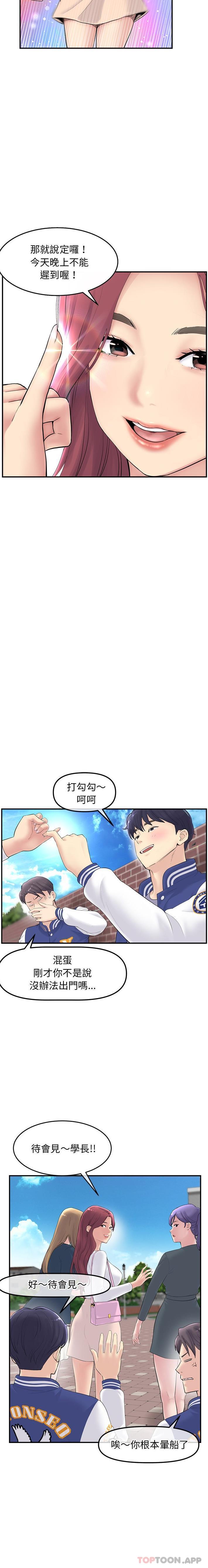 [韩国漫画] 重逢的初恋是继母 剧情,熟女人妻#[31P]-13