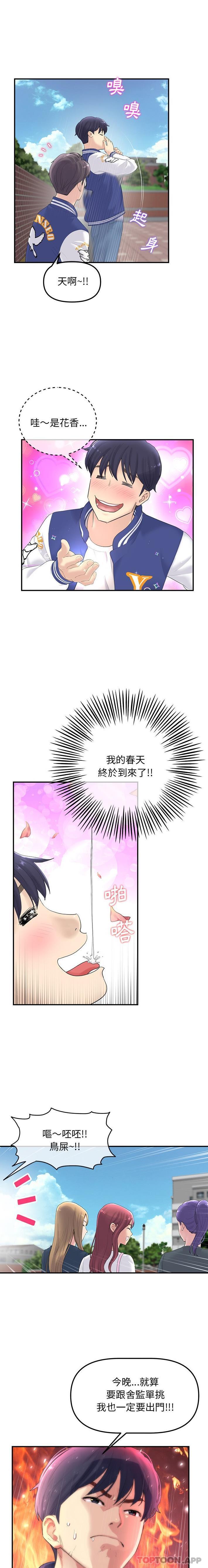 [韩国漫画] 重逢的初恋是继母 剧情,熟女人妻#[31P]-14