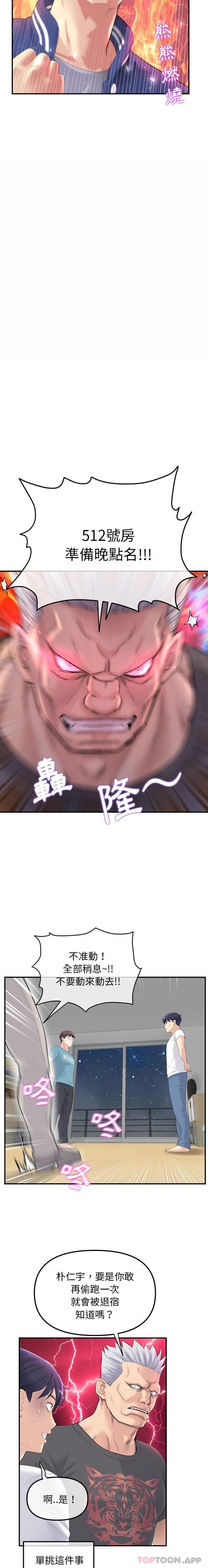 [韩国漫画] 重逢的初恋是继母 剧情,熟女人妻#[31P]-15