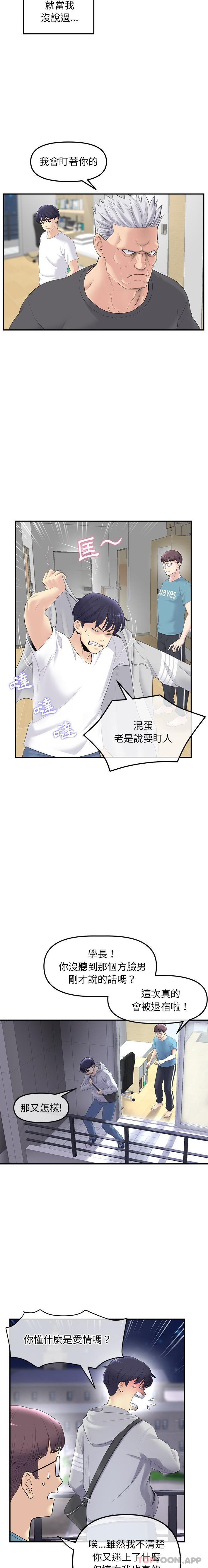 [韩国漫画] 重逢的初恋是继母 剧情,熟女人妻#[31P]-16