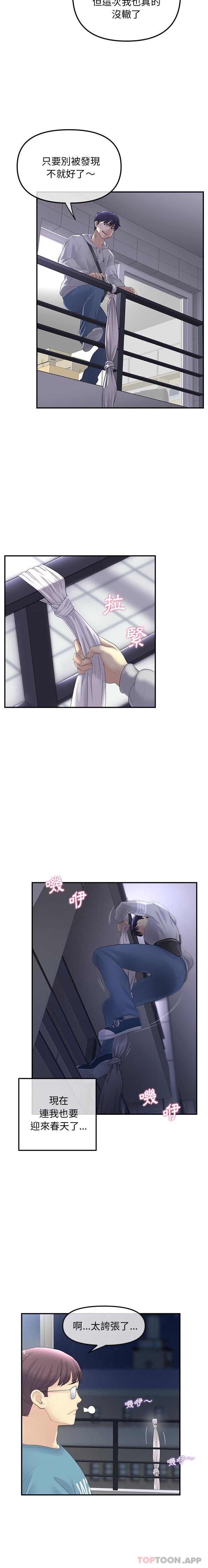 [韩国漫画] 重逢的初恋是继母 剧情,熟女人妻#[31P]-17