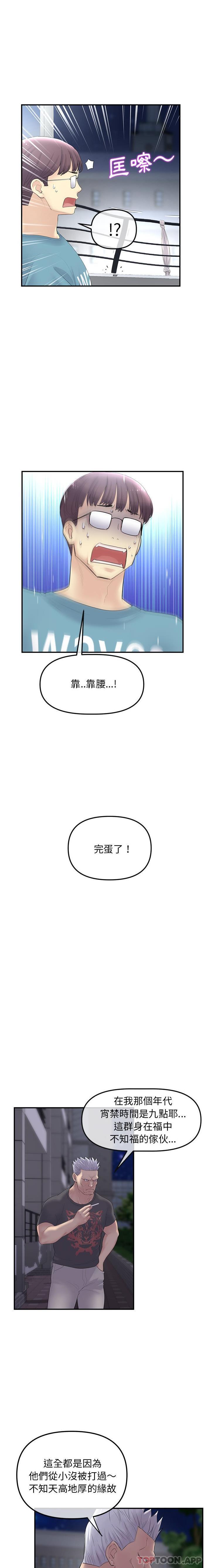 [韩国漫画] 重逢的初恋是继母 剧情,熟女人妻#[31P]-18