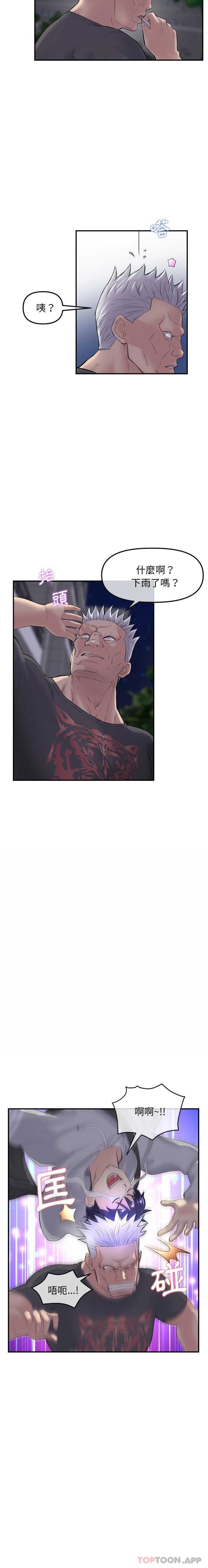 [韩国漫画] 重逢的初恋是继母 剧情,熟女人妻#[31P]-19