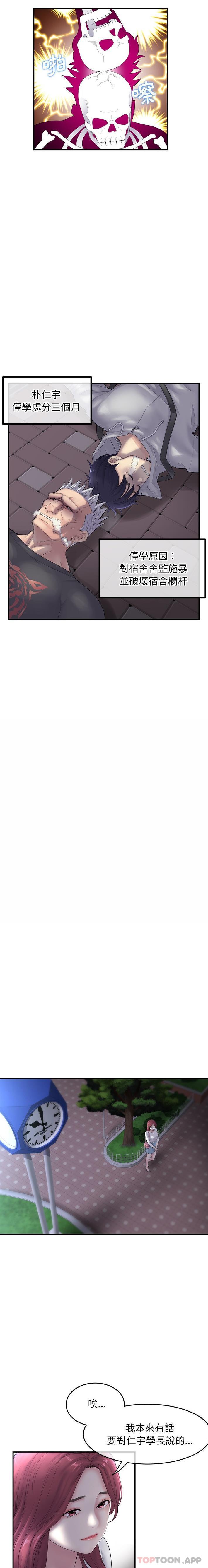 [韩国漫画] 重逢的初恋是继母 剧情,熟女人妻#[31P]-20