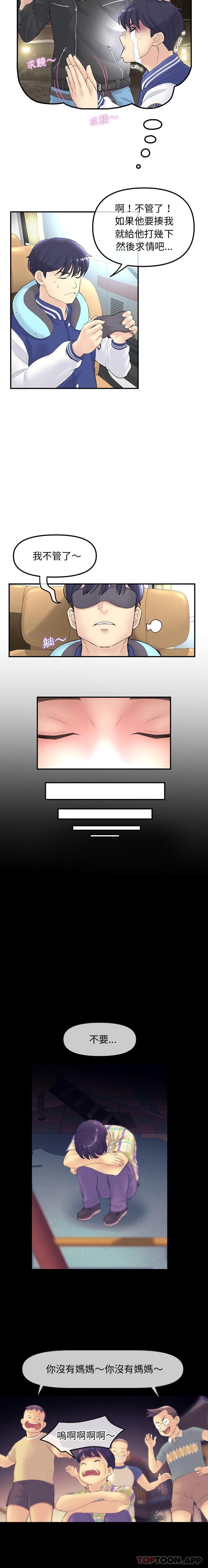 [韩国漫画] 重逢的初恋是继母 剧情,熟女人妻#[31P]-23