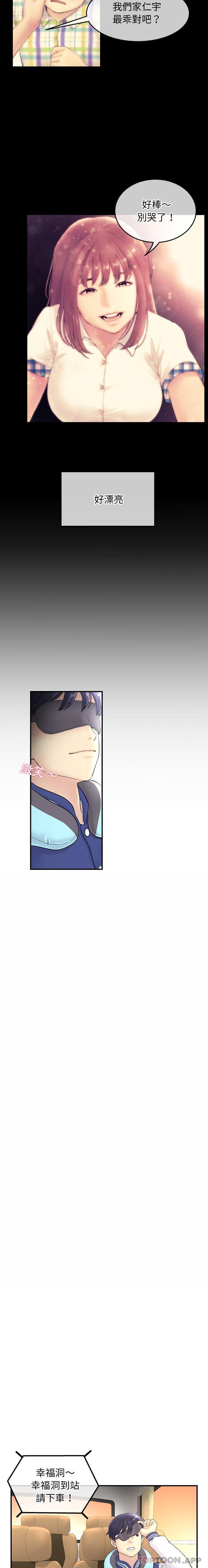 [韩国漫画] 重逢的初恋是继母 剧情,熟女人妻#[31P]-25