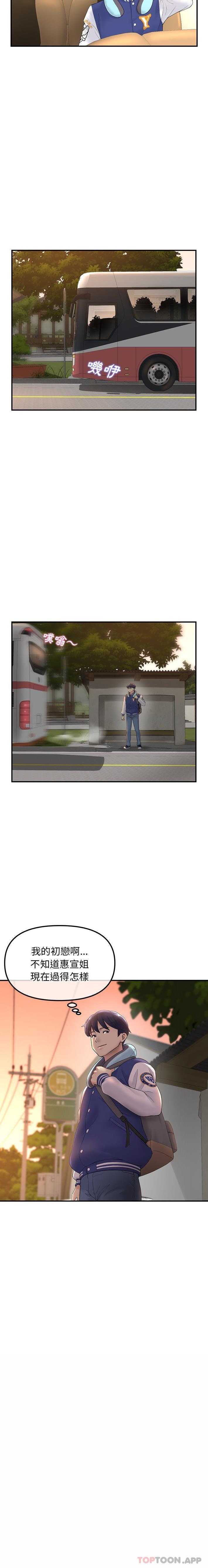 [韩国漫画] 重逢的初恋是继母 剧情,熟女人妻#[31P]-26