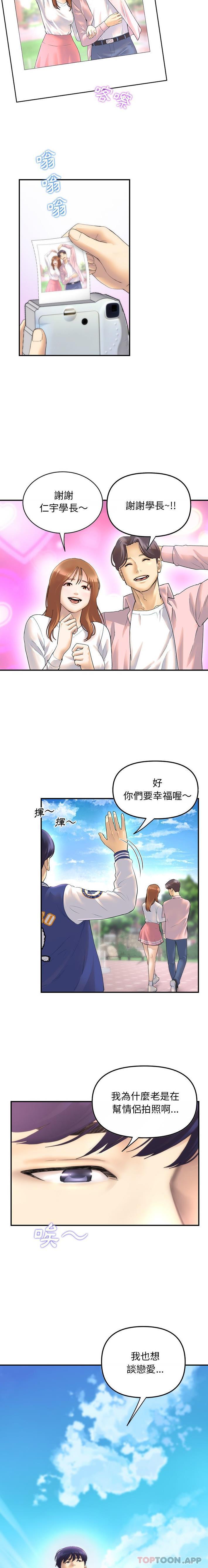 [韩国漫画] 重逢的初恋是继母 剧情,熟女人妻#[31P]-3